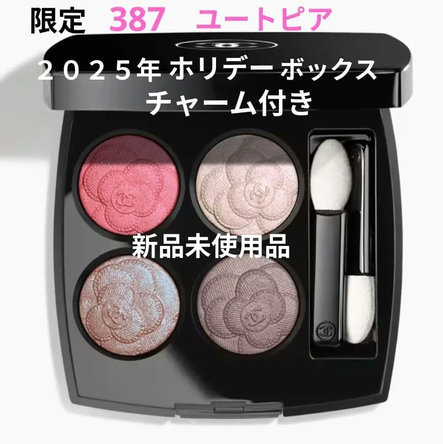 シャネルレキャトルオンブル 387 ２０２５年 ホリデーボックスチャーム付き