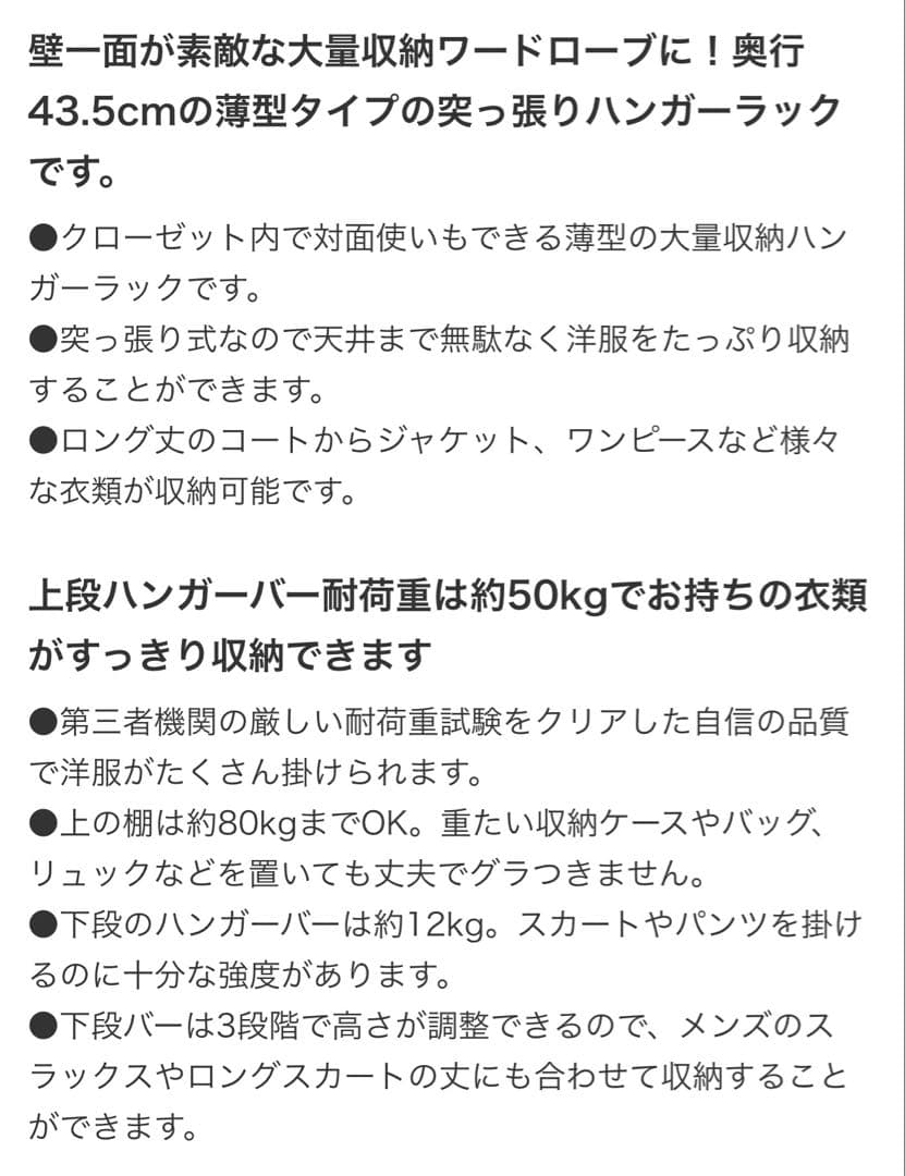 ハンガーラック　収納　ウォークインクローゼット　突っ張り棒　ハンガー