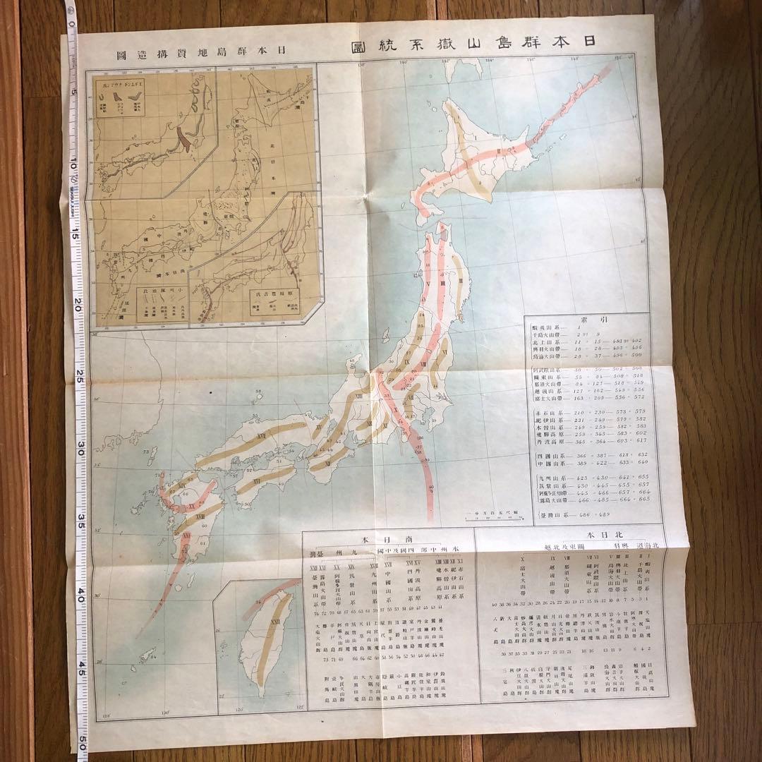 #165：山岳辞典『日本山嶽志』　明治大正発行‼️台湾が日本だった時の地図付き！