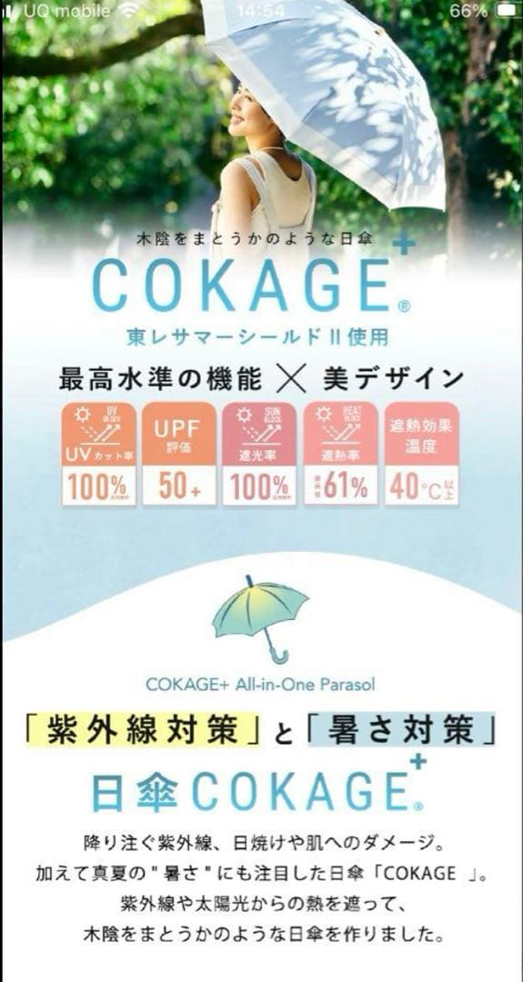 cokage+（コカゲプラス） 木手元　切り継ぎ　50cm 折　ラテベージュ