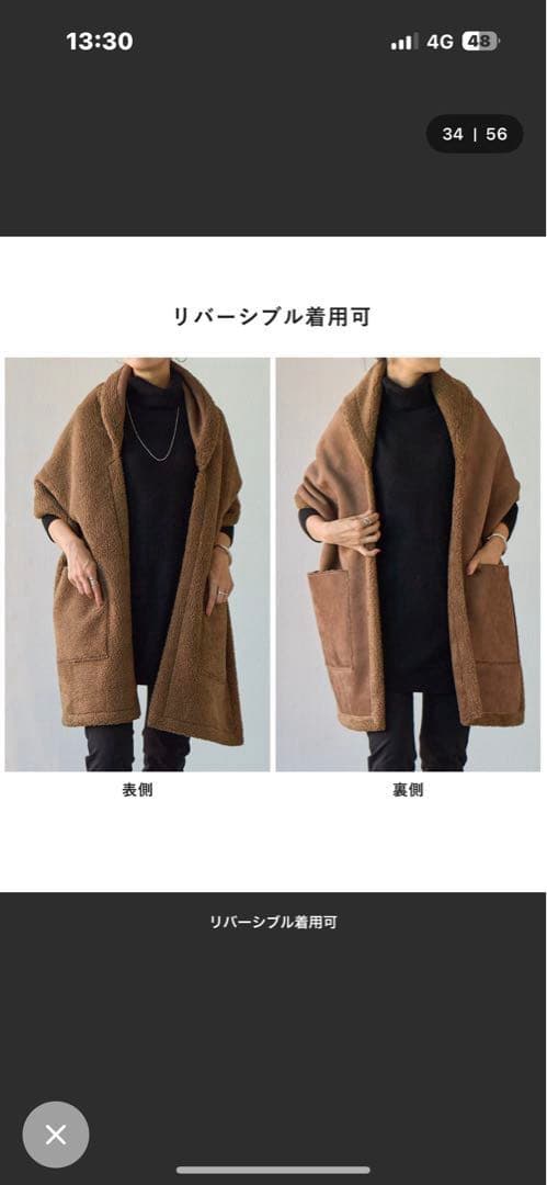 BEARDSLEY 23100円　今季ムートンリバーシブルストール