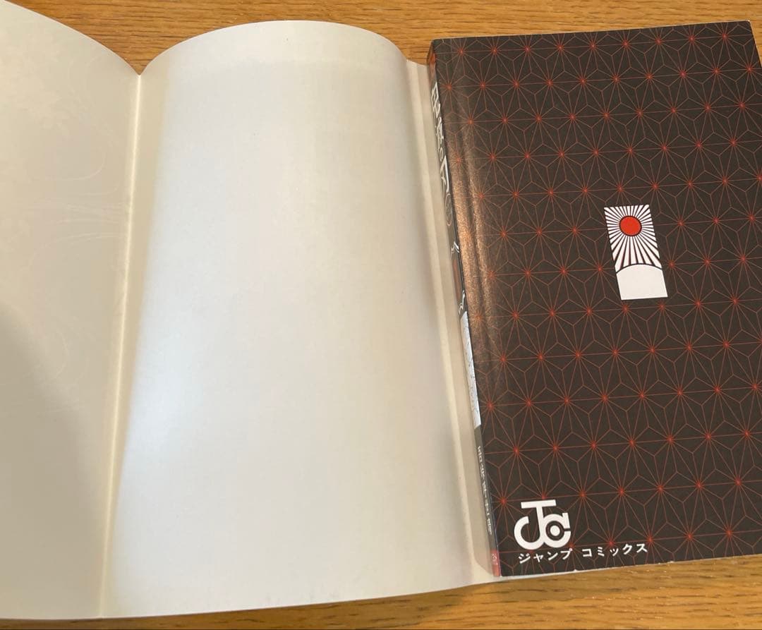 初版本　第1刷　鬼滅の刃 1