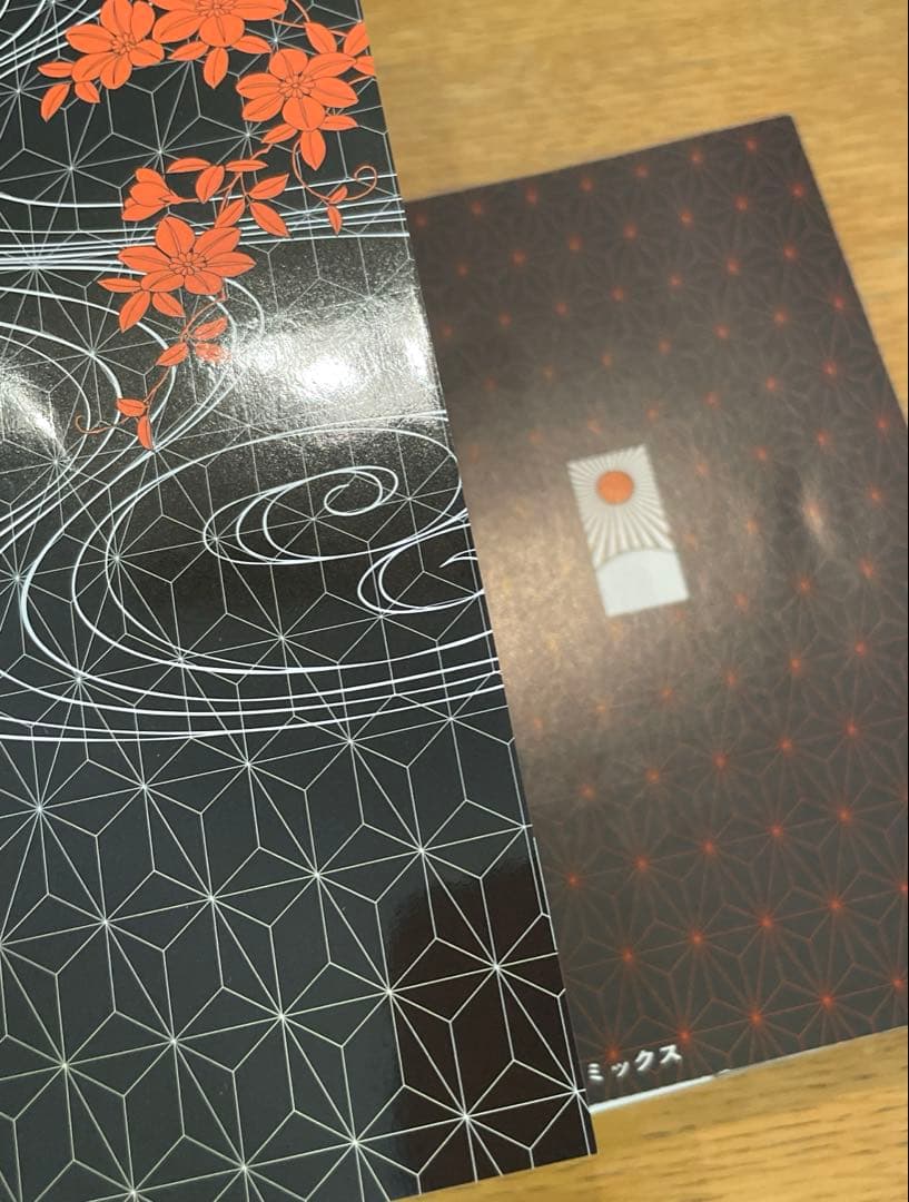 初版本　第1刷　鬼滅の刃 1