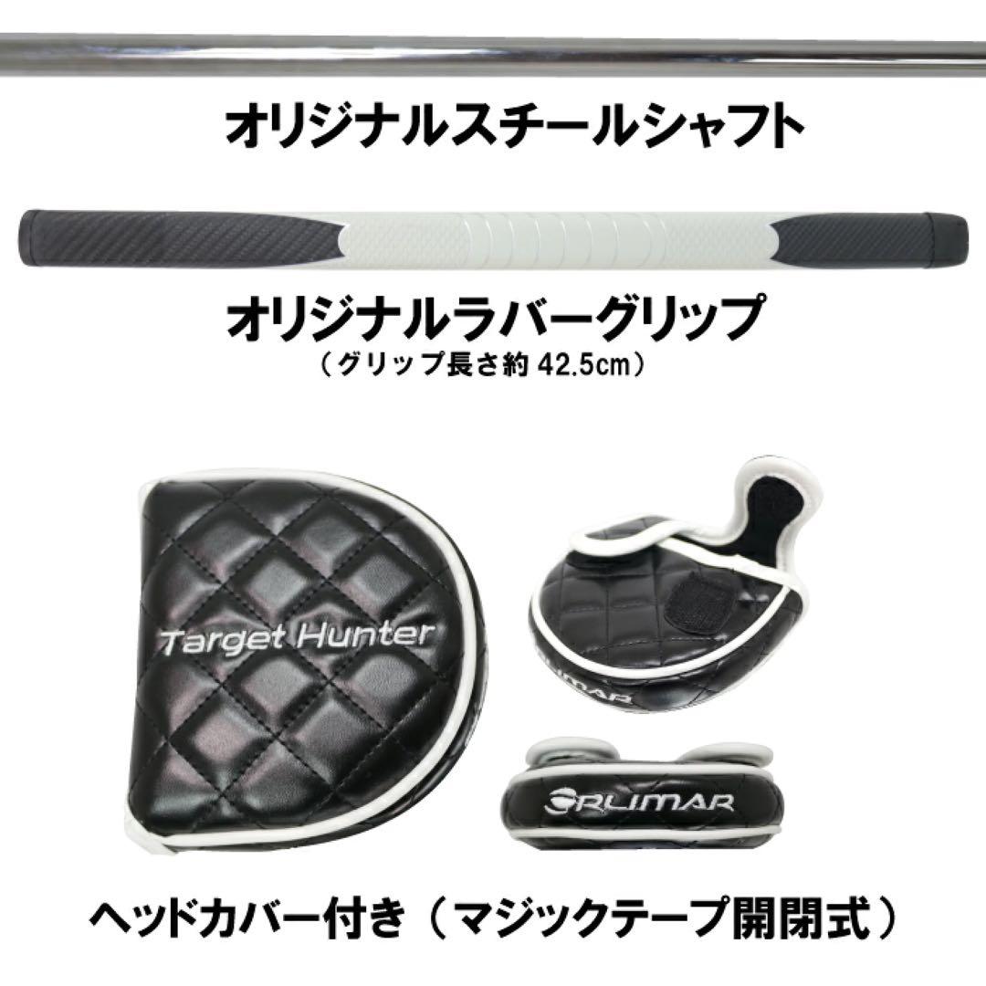 【新品】中尺パター 38インチ オリマー ターゲットハンター パター