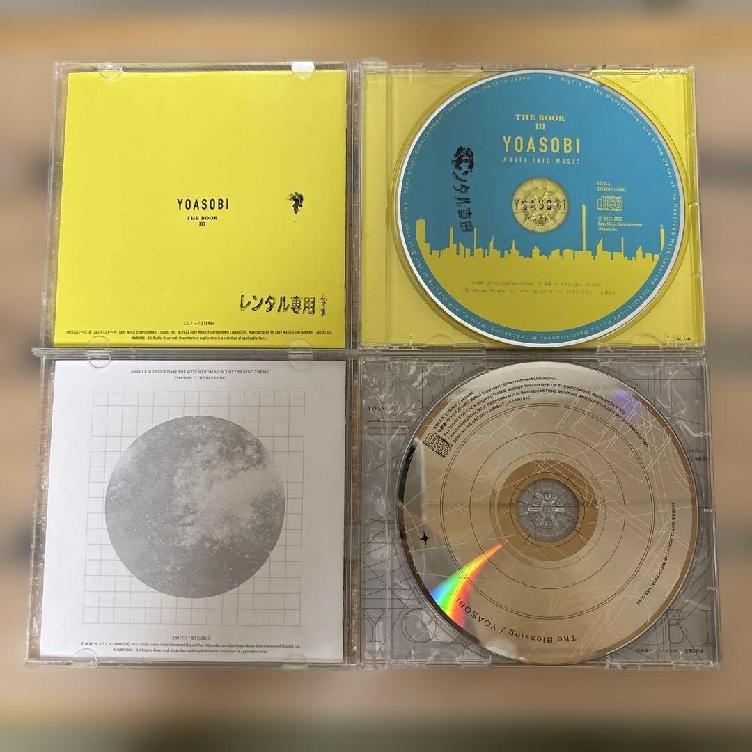 YOASOBI THE BOOK レンタル限定盤 ３枚 ＋ 祝福 CD