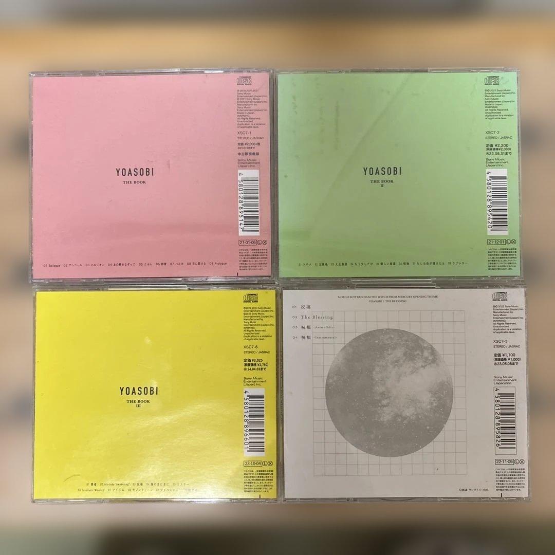 YOASOBI THE BOOK レンタル限定盤 ３枚 ＋ 祝福 CD