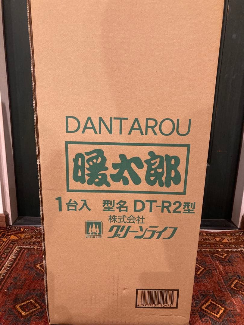 暖太郎　ストーブ　DT-R2 グリーンライフ　ビニールハウス