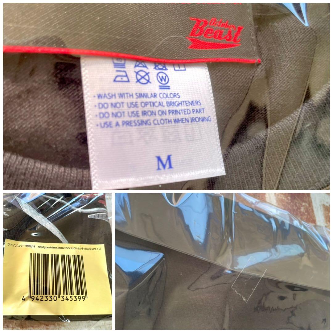 【4点セット】ファイブスター物語Newtype Anime Market限定特典