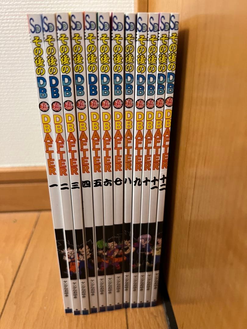 ドラゴンボール その後のDB 真 DBAFTER 12冊セット ヤングなおゆき