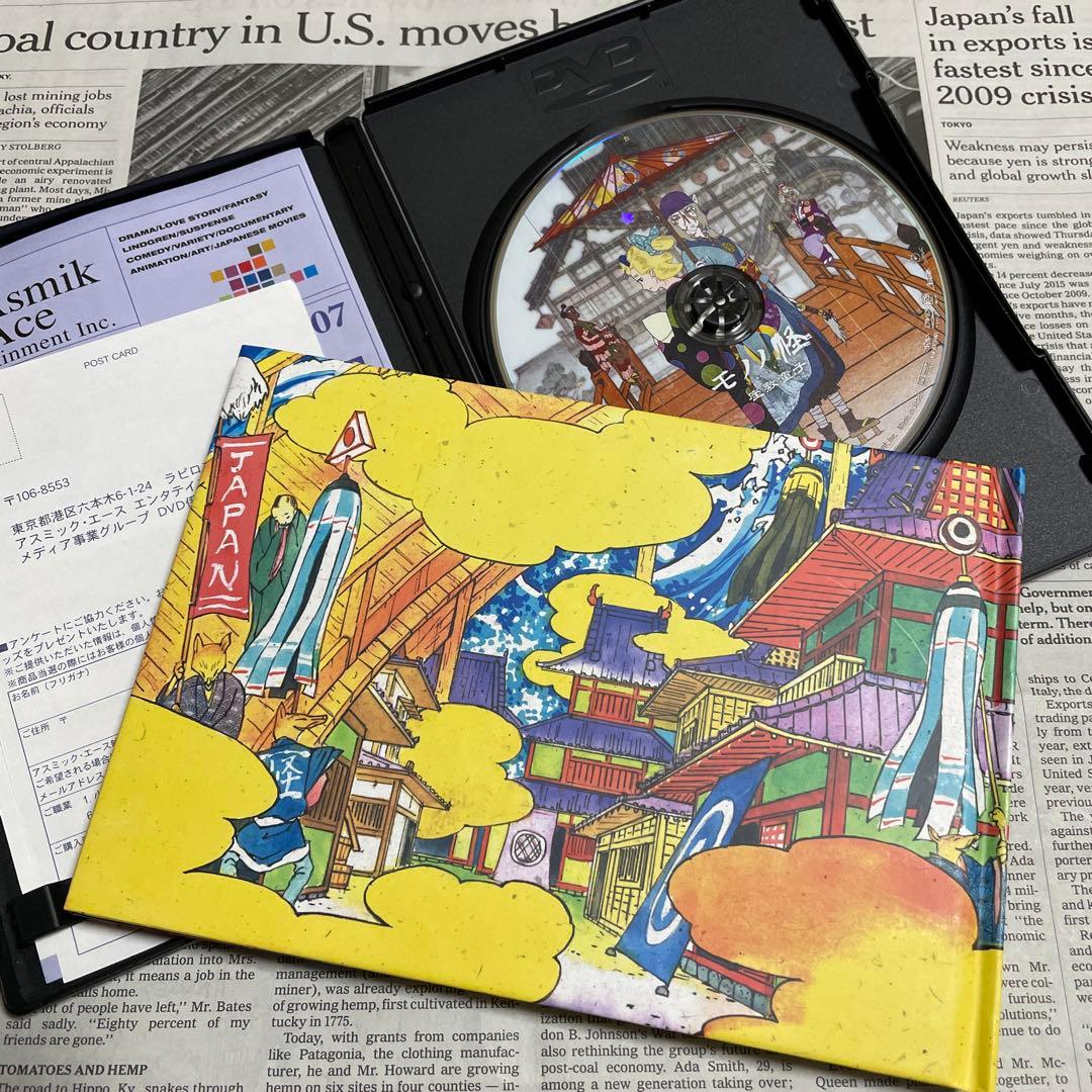 モノノ怪 DVD 初回限定生産版 特典付き 帯付き 怪～ayakashi～化猫