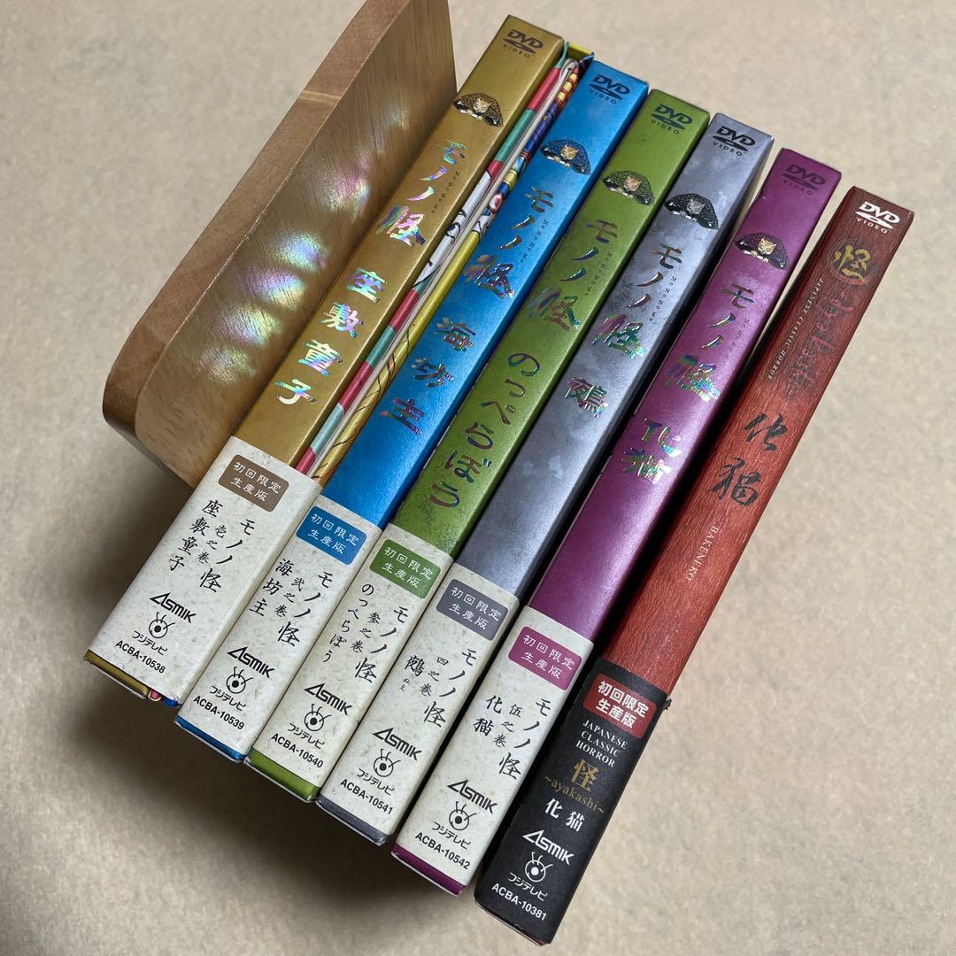 モノノ怪 DVD 初回限定生産版 特典付き 帯付き 怪～ayakashi～化猫