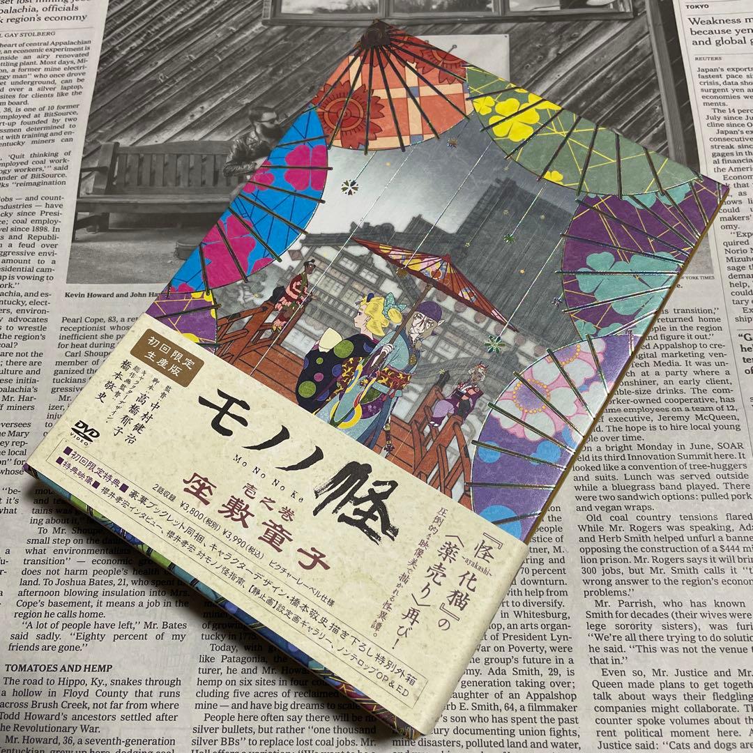 モノノ怪 DVD 初回限定生産版 特典付き 帯付き 怪～ayakashi～化猫