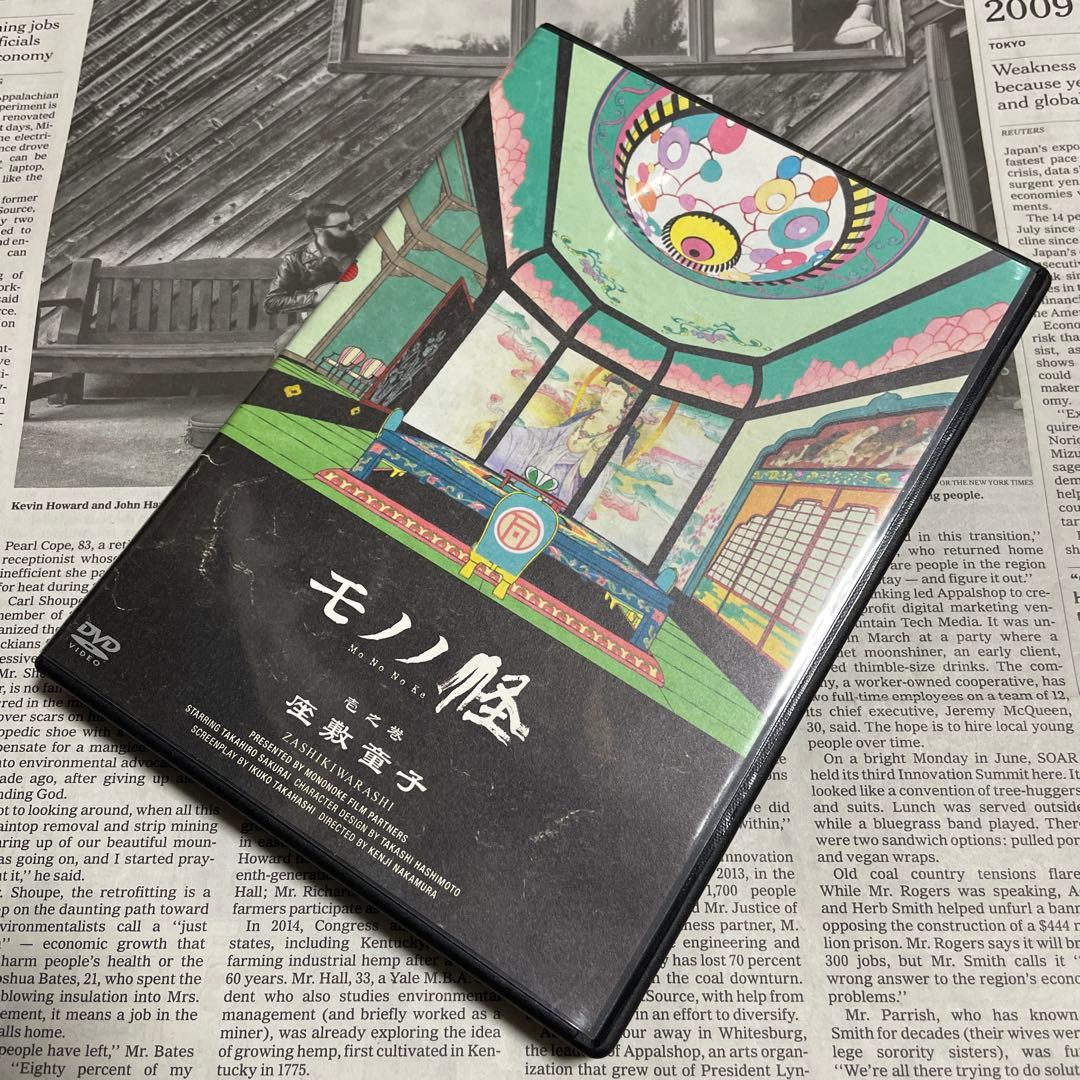 モノノ怪 DVD 初回限定生産版 特典付き 帯付き 怪～ayakashi～化猫