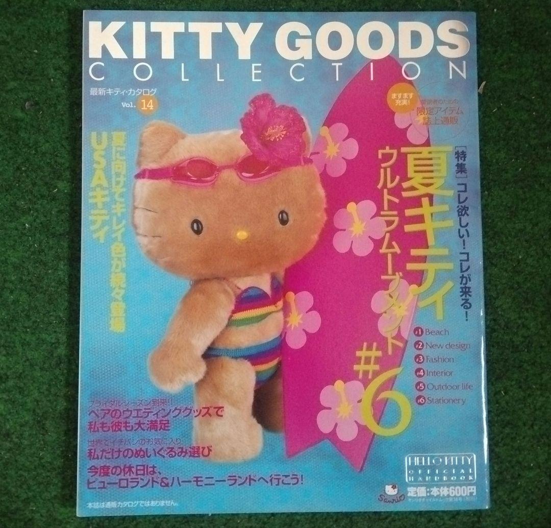 値下げしました☆KITTY GOODS COLLECTION vol.14