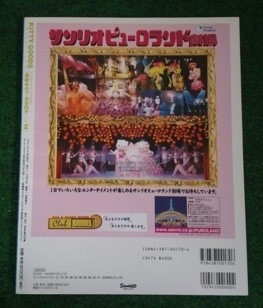 値下げしました☆KITTY GOODS COLLECTION vol.14