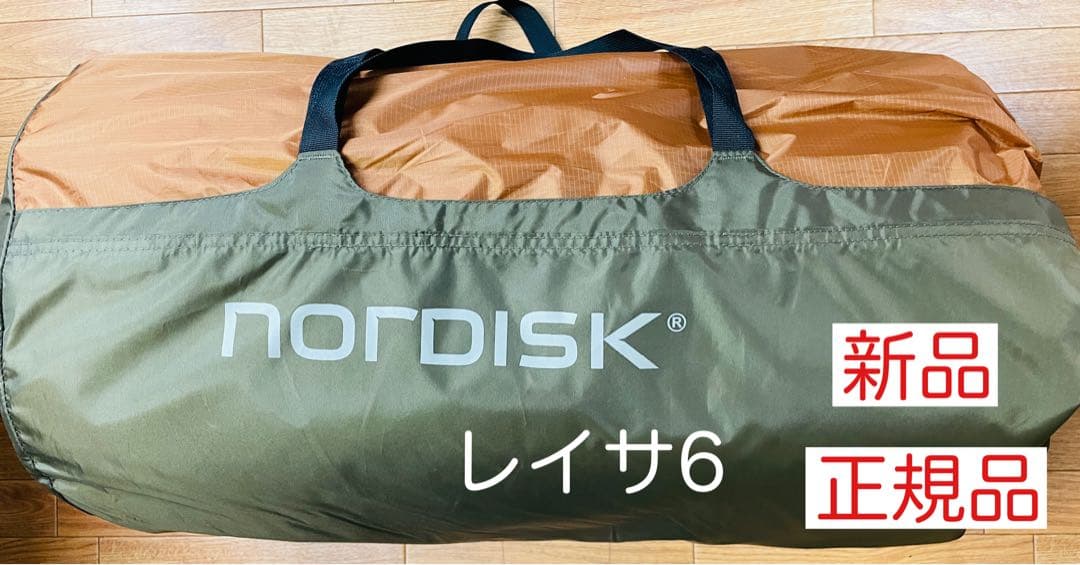 値下げしました‼︎ レイサ6