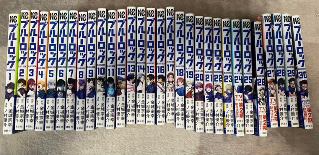 ブルーロック 全30巻セット
