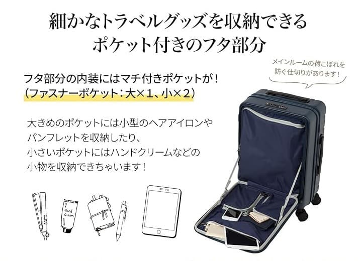 ☆新品 エーススーツケース 機内持込み可 34L/40L容量増 フロントオープン