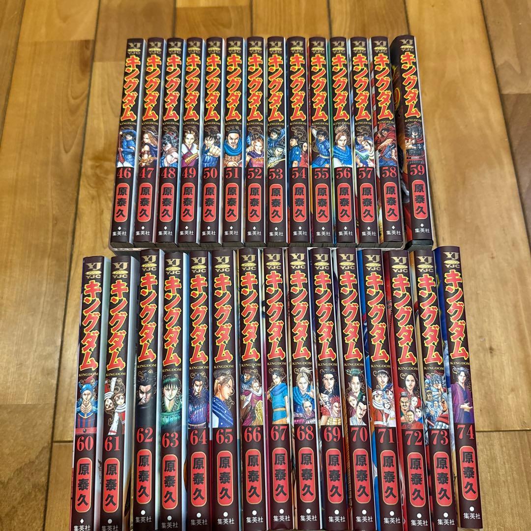 キングダム　漫画　46〜74巻セット