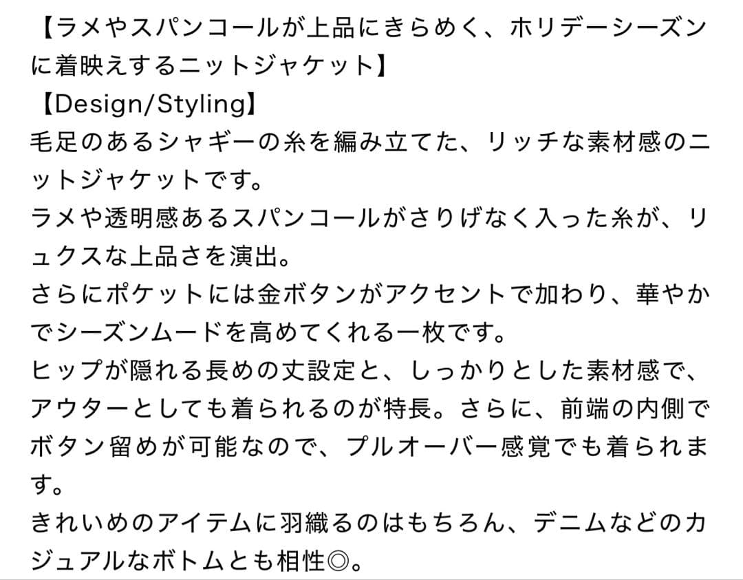 mila owen 金釦ラメシャギーツイードニットジャケット