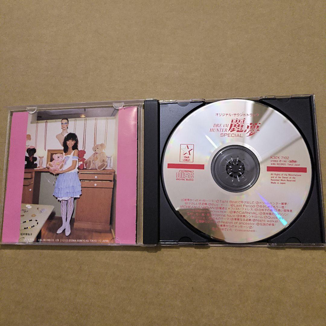 ドリームハンター麗夢 SPECIAL オリジナル・サウンドトラック