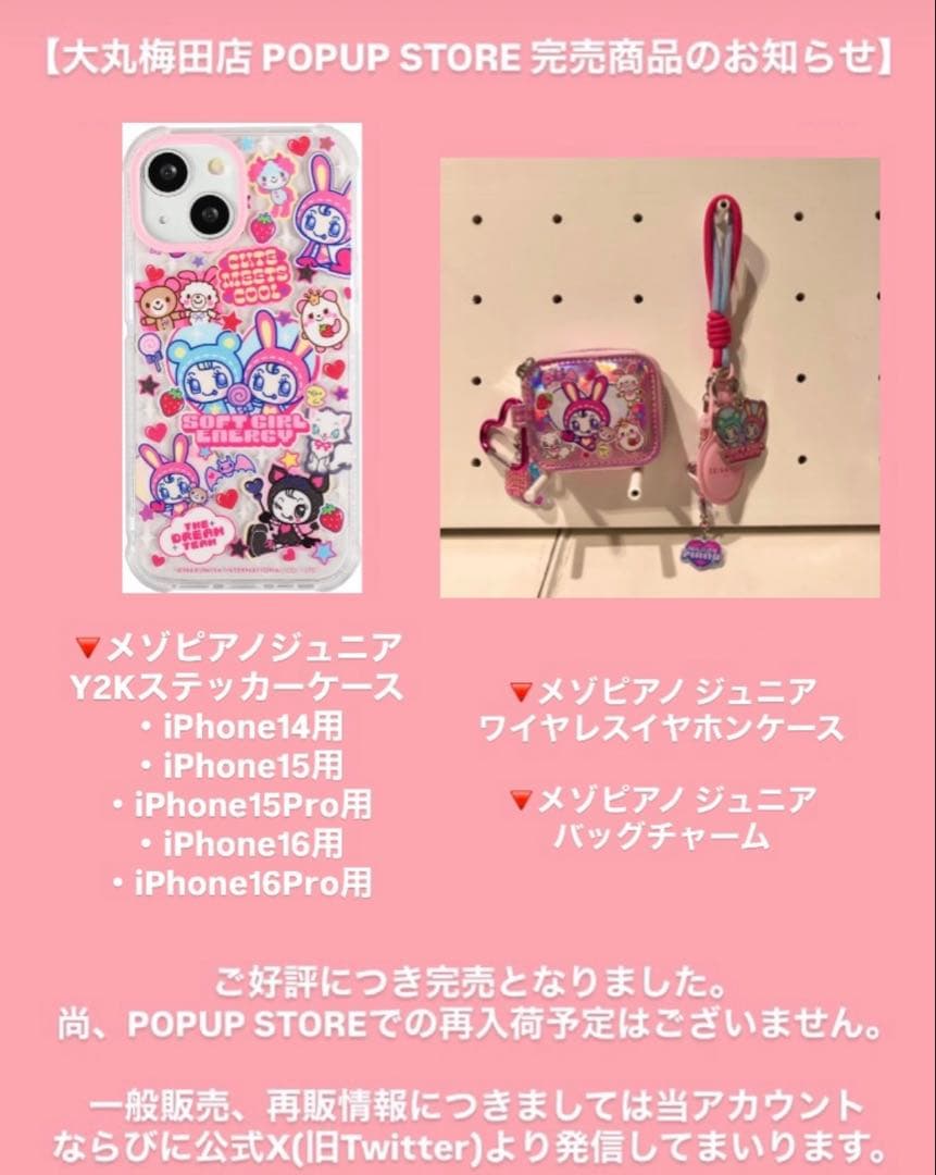 SKINNYDIP メゾピアノ　iPhone15 スキニーディップ　ピンク