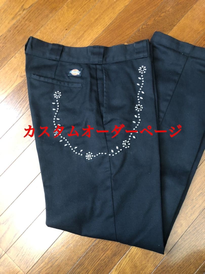 fragment　ディッキーズ　スタッズカスタム