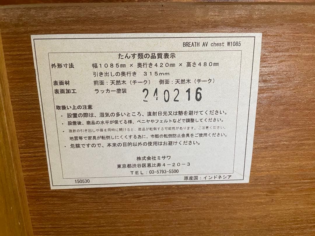 【値下げしました！】unico BREATHシリーズ　テレビ台