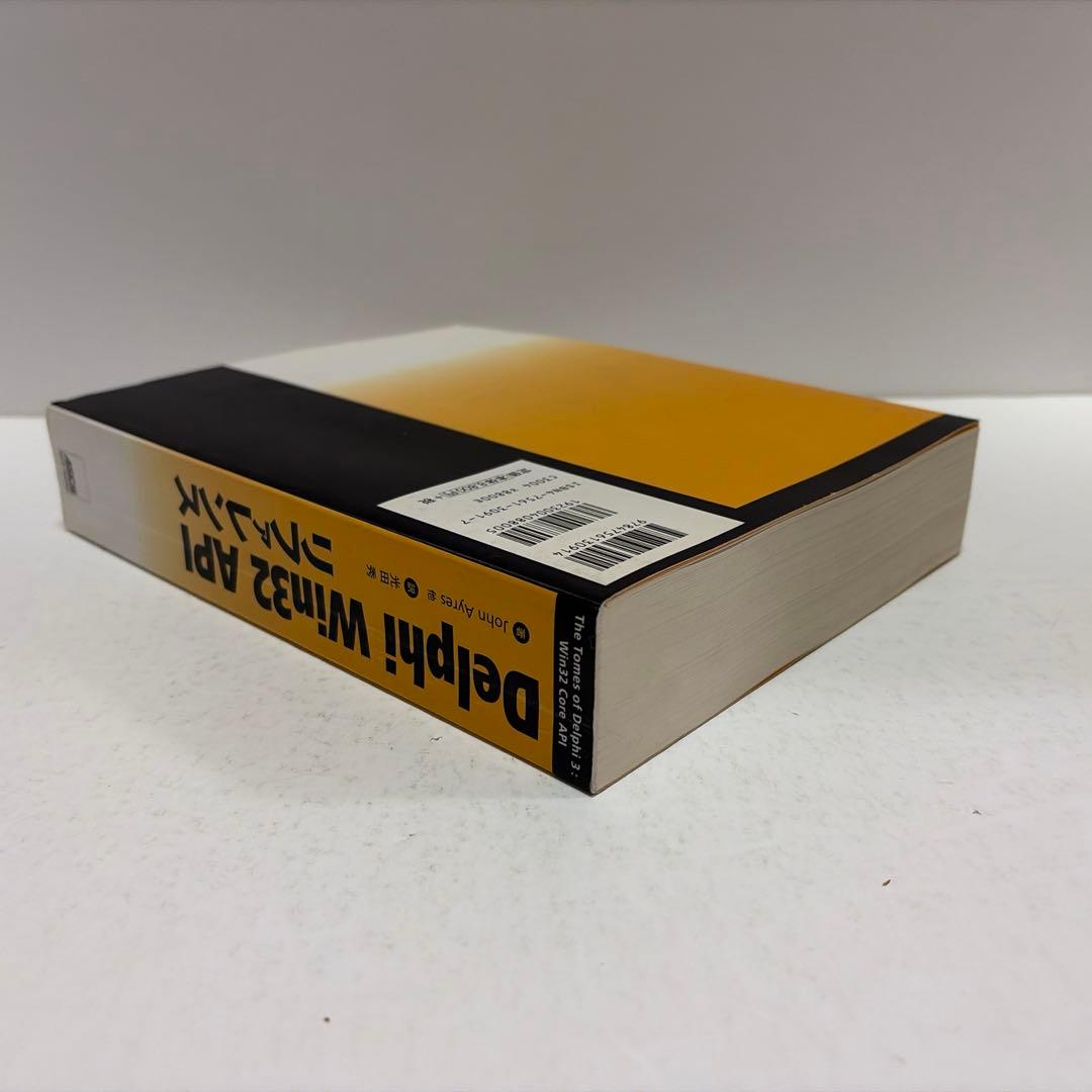 Delphi Win32 API リファレンス