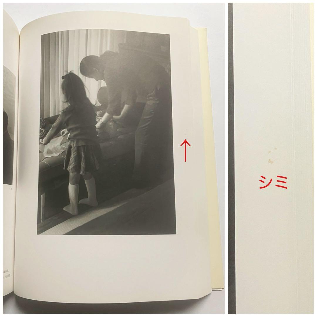 At  上田義彦写真集