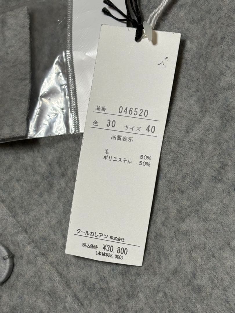 ギガギガ クールカレアン　ジャケット　新品未使用