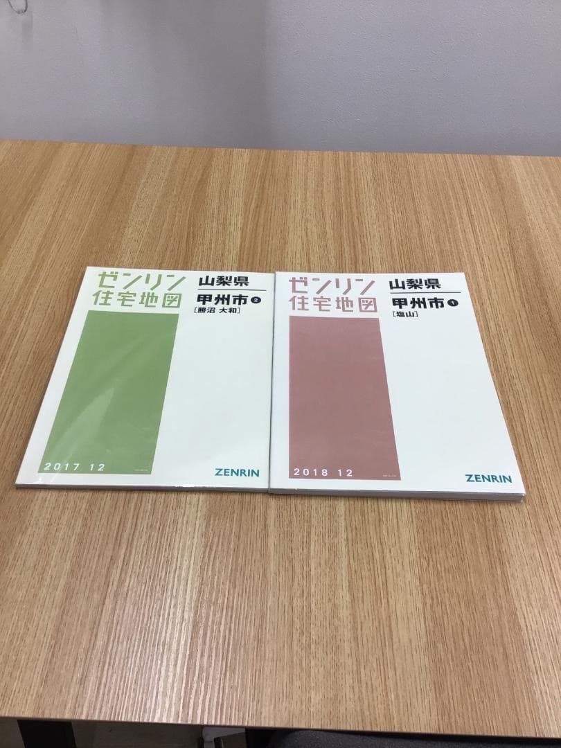 【現品限り】【早い者勝ち】ゼンリン住宅地図　山梨県甲州市①②