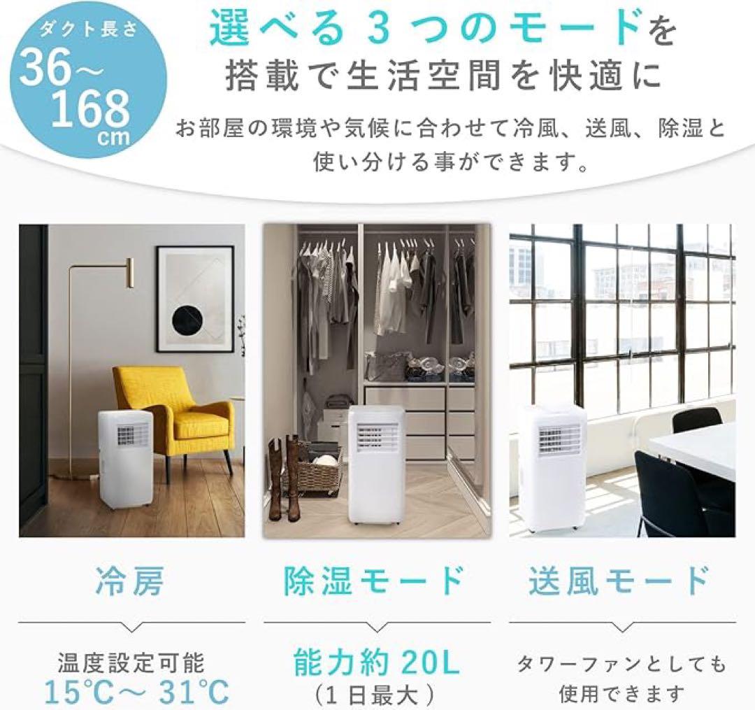 工事不要◆除湿機能搭載スポットエアコン移動式エアコンCOOLCOMPノンドレイン