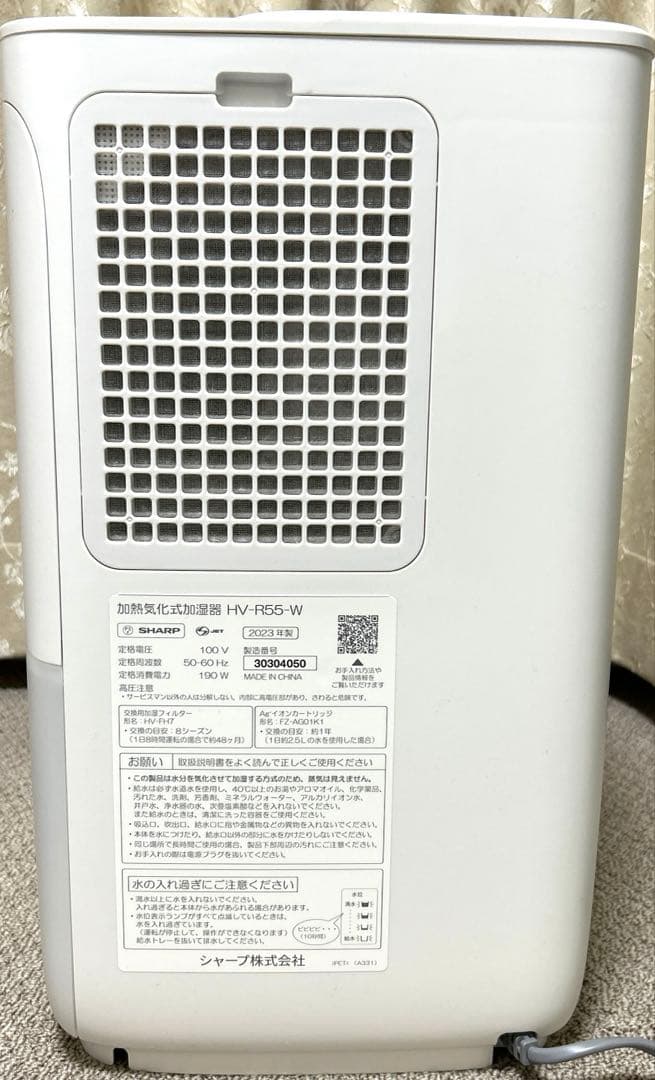 【美品】SHARP シャープ 加湿器 HV-R55 ホワイト