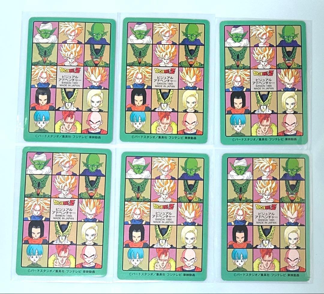 【ノーマルコンプ品 95EX】 ドラゴンボールカード ビジュアルアドベンチャー