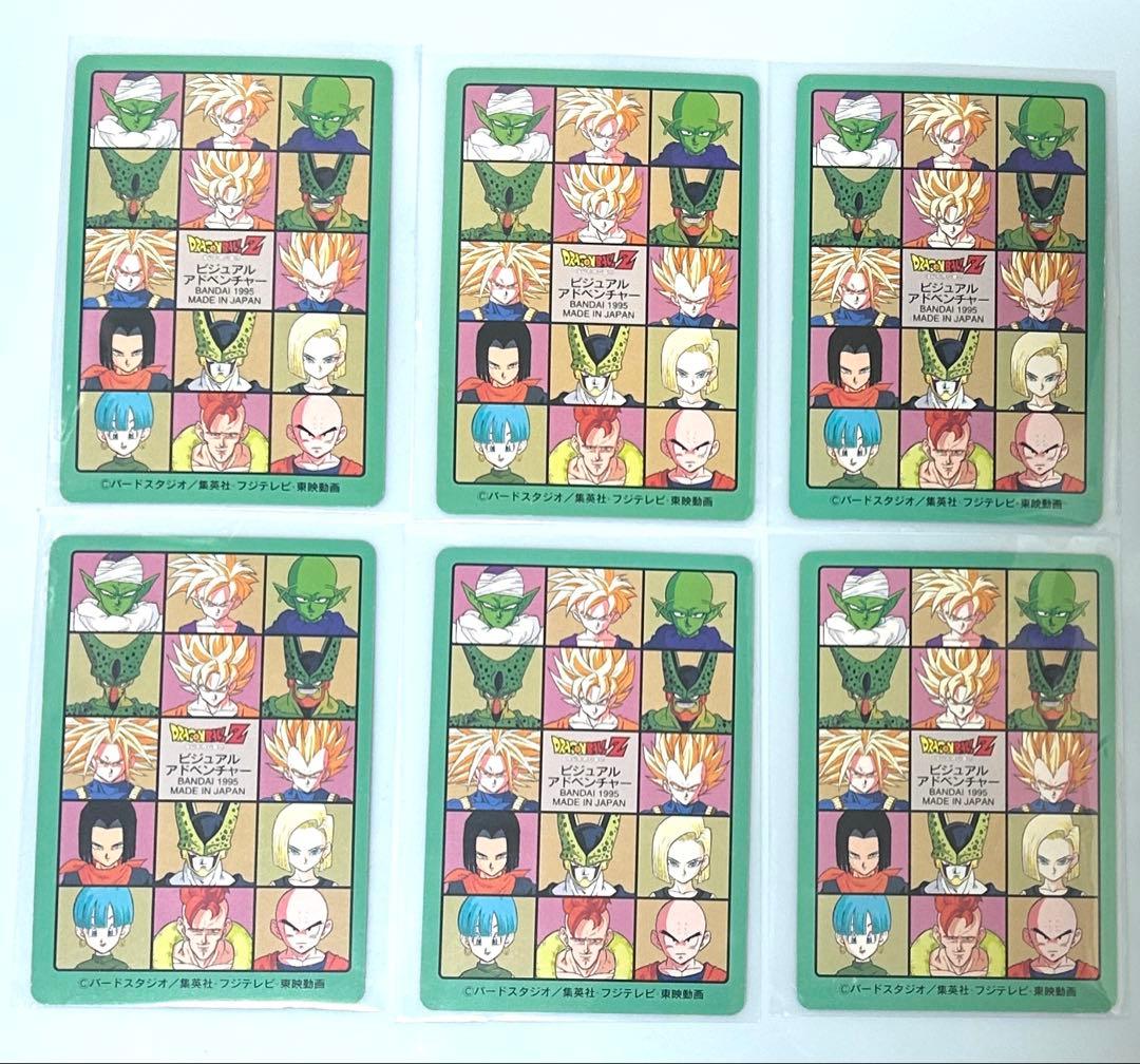 【ノーマルコンプ品 95EX】 ドラゴンボールカード ビジュアルアドベンチャー