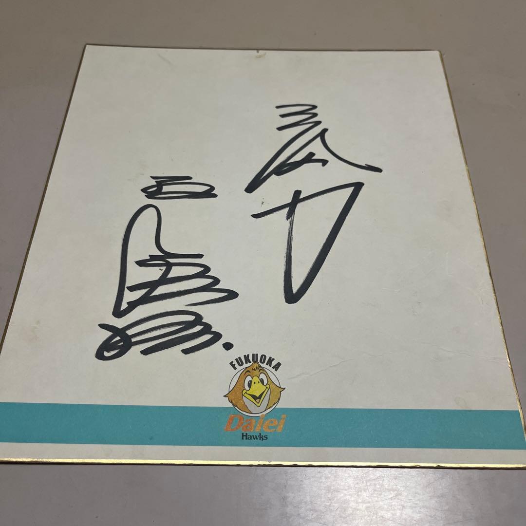 福岡ダイエーホークス　王貞治さん直筆サイン