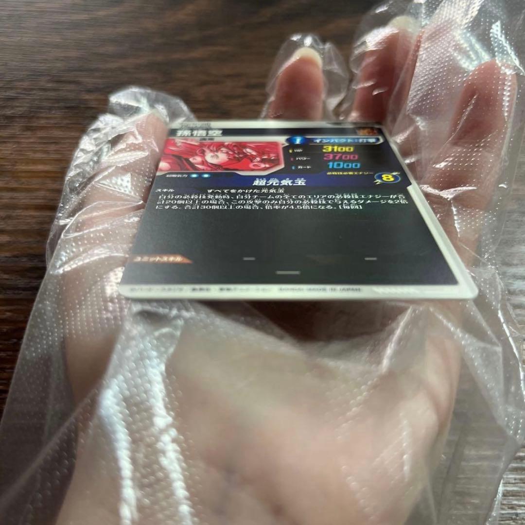 ドラゴンボールスーパーダイバーズ 孫悟空 SDV7-003 パラレル