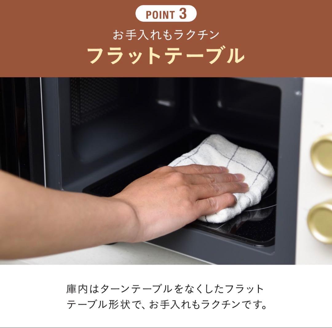 【美品】BRUNO ブルーノ 電子レンジ BOE150白 ホワイトフラット18L