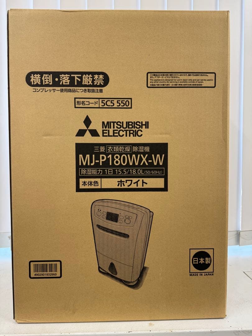 三菱電機 除湿機 MJ-P180WX-W ホワイト