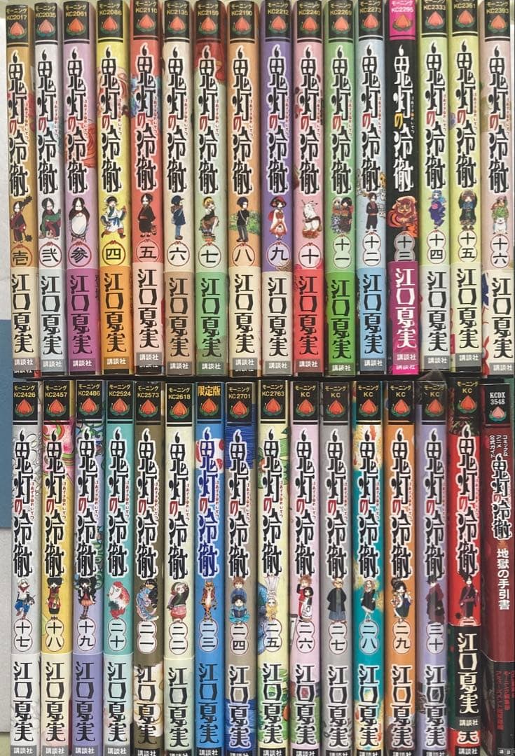 【全巻初版】鬼灯の冷徹 全巻セット＆ファンブック