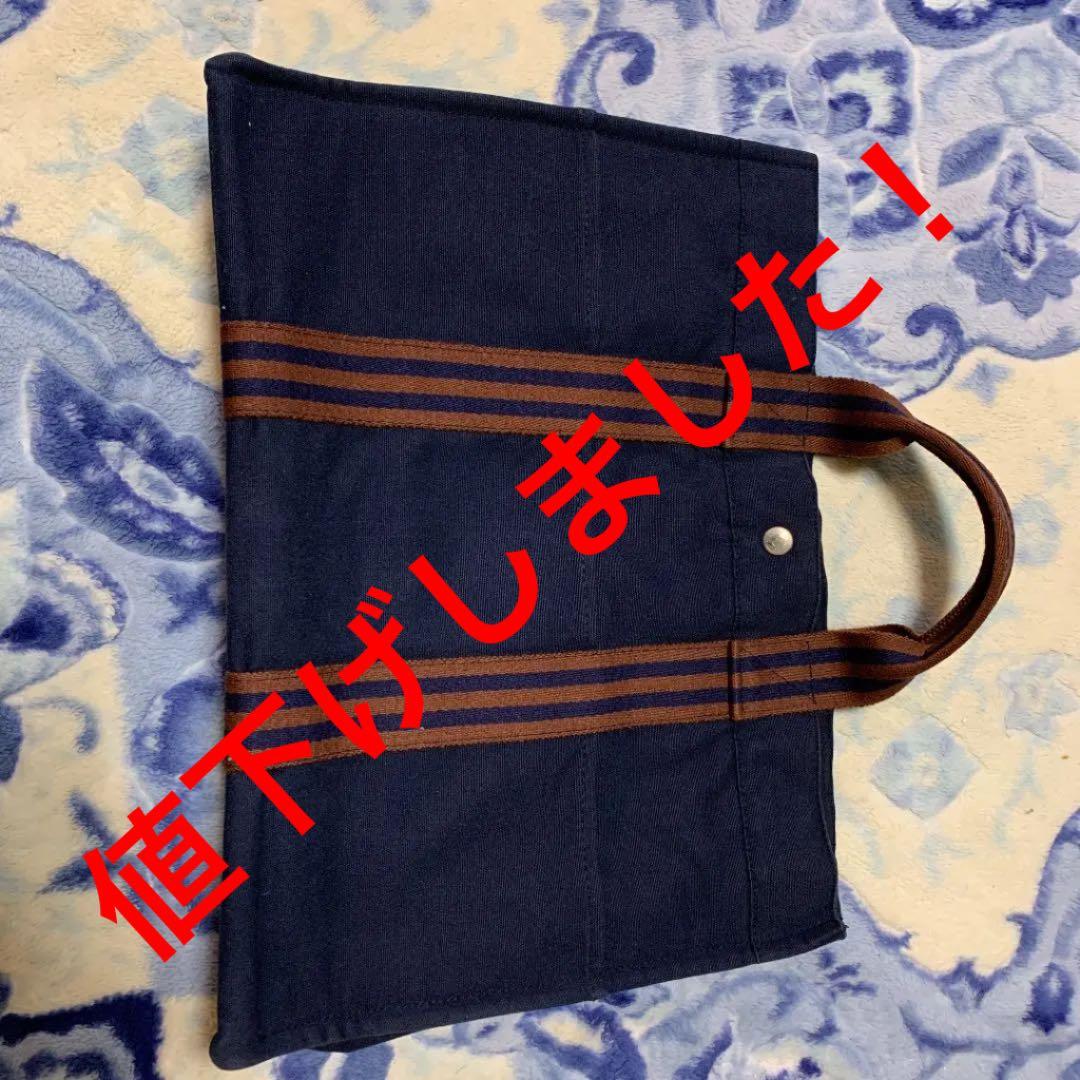 エルメス フールトゥ トートバック