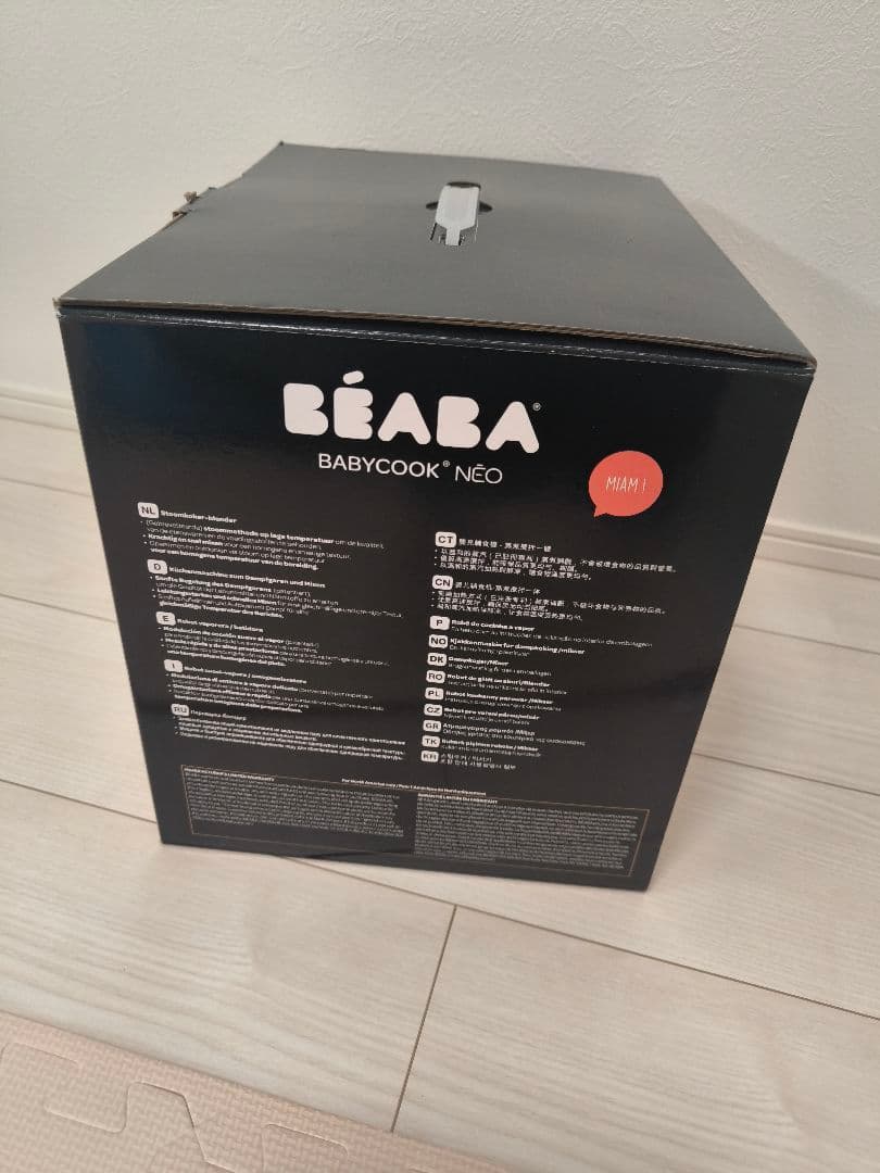 BEABA BABYCOOK NEO アイビー