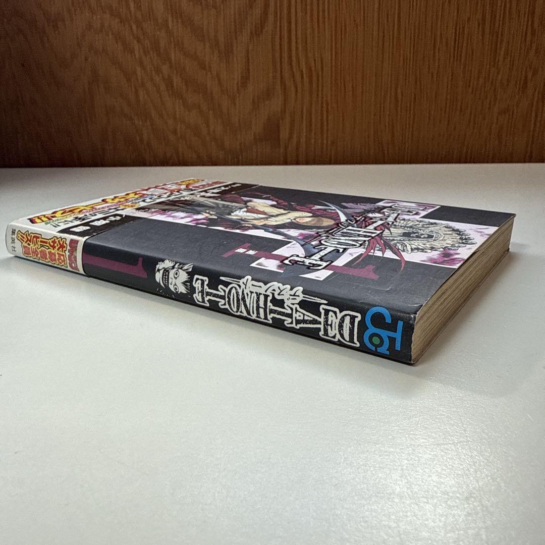 DEATH NOTE デスノート　1巻　初版帯付き