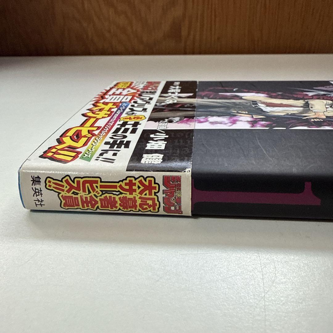 DEATH NOTE デスノート　1巻　初版帯付き