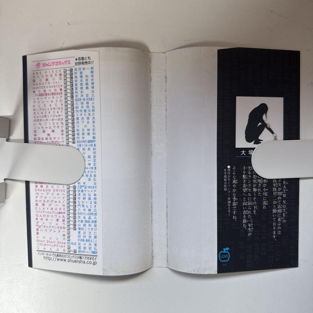 DEATH NOTE デスノート　1巻　初版帯付き