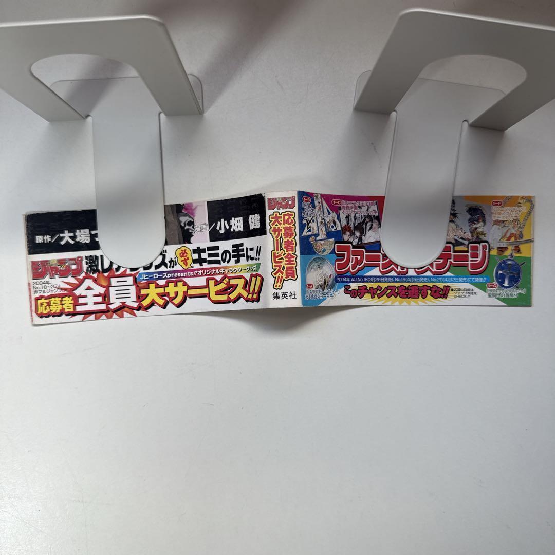 DEATH NOTE デスノート　1巻　初版帯付き