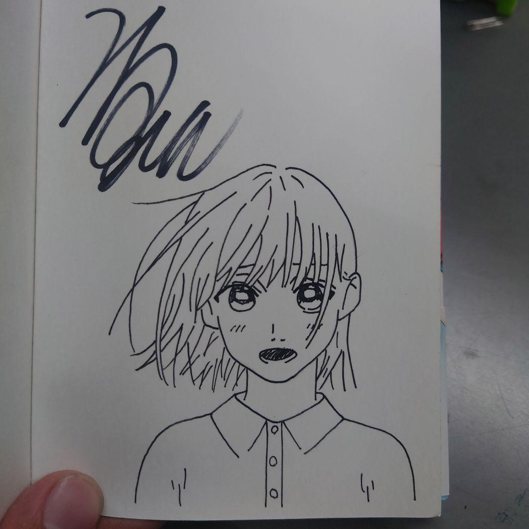 l*1様 アオのハコ　１巻　サイン本