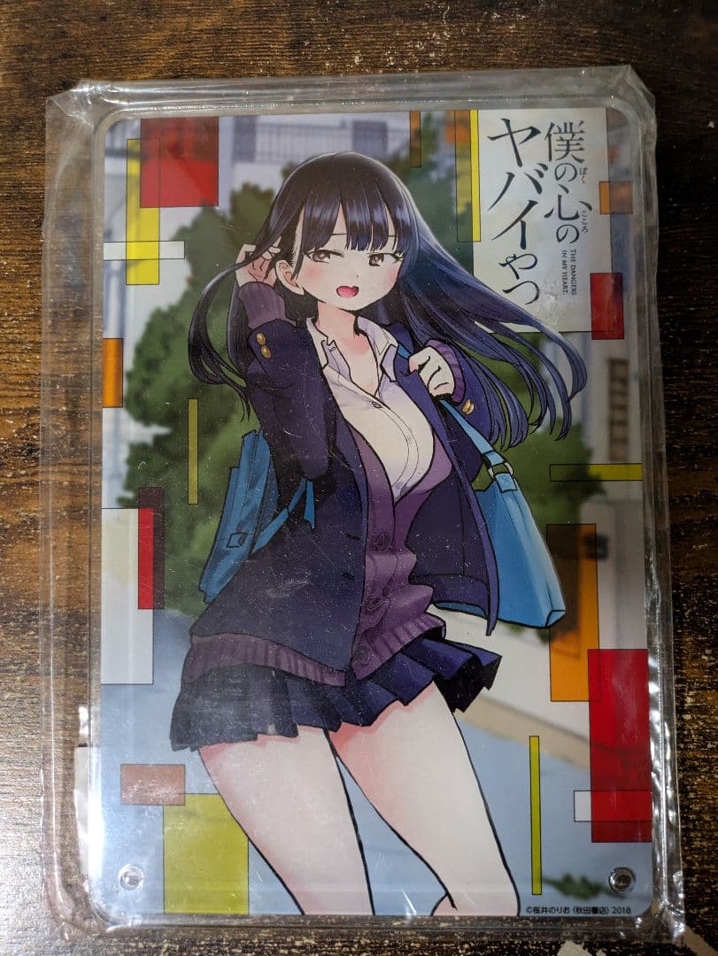 僕の心のヤバイやつ 2～11巻セット 初版帯付き 特装版 特典付き 桜井のりお
