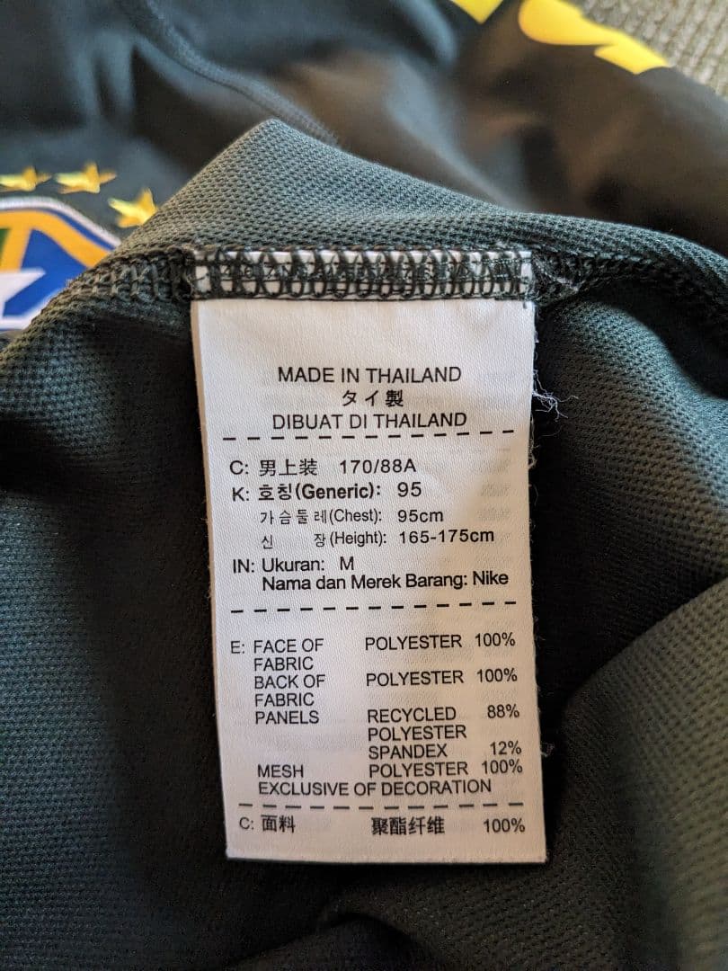 Nike ブラジル代表 トレーニングウェア M 614725-338